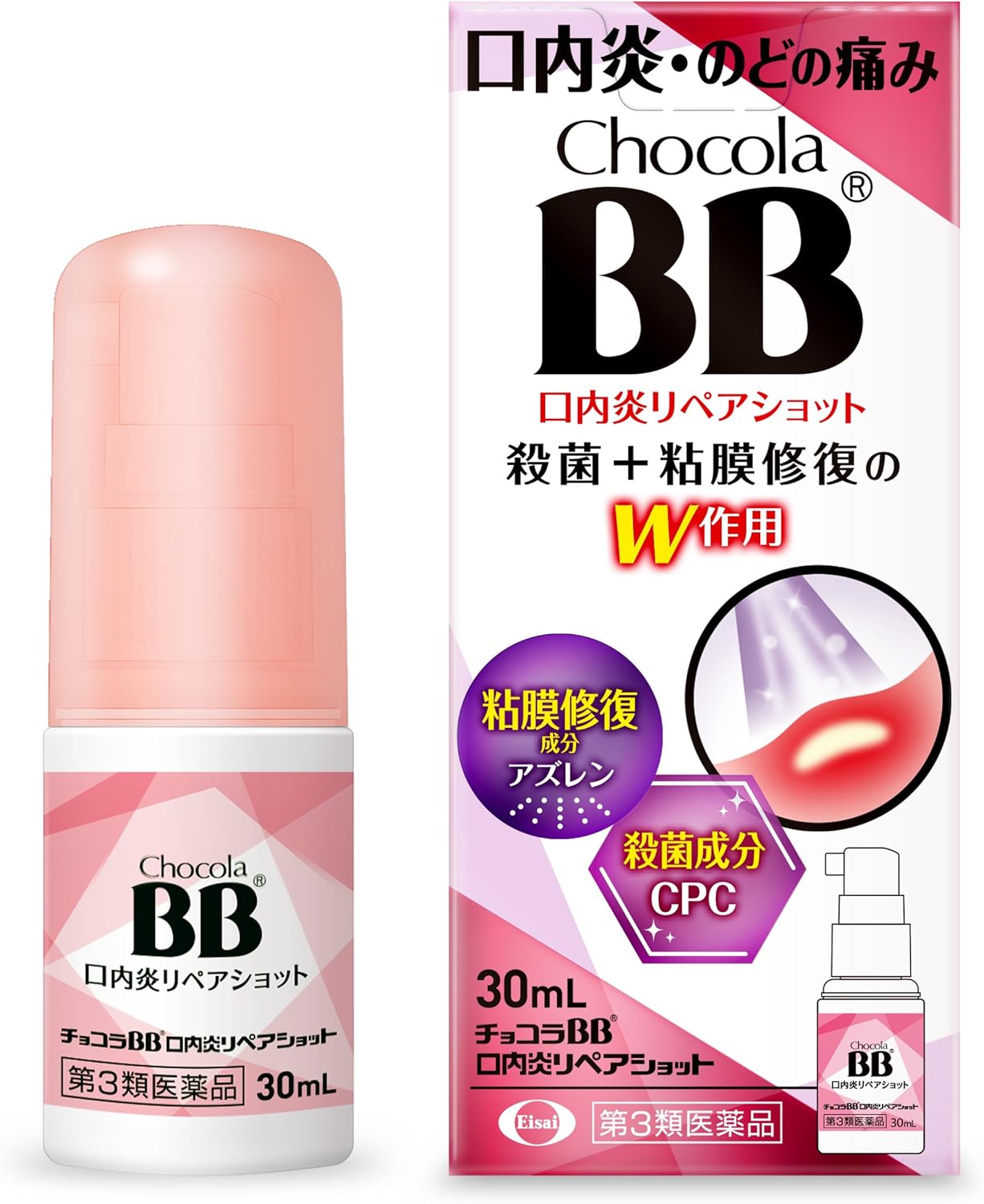 [R-6158] 구내염 쇼콜라BB 구내염 리페어샷 30ml (3개세트)